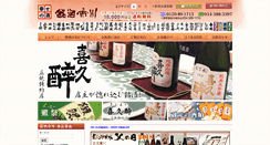 Desktop Screenshot of e-sakaya.com